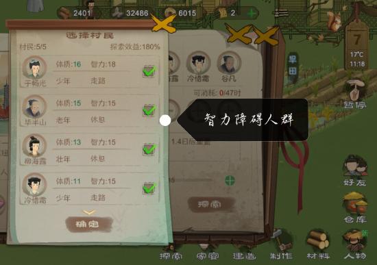 【攻略创作】桃源记问题解答大全（新、老手必备）