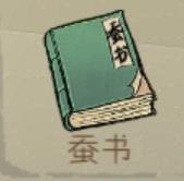 【攻略创作】桃源记问题解答大全（新、老手必备）