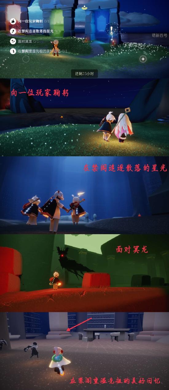 【攻略创作】小王子☞8.25（每日任务 大蜡烛 季节蜡烛）