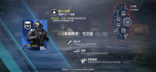 【攻略创作】使命召唤狼人迷雾基础攻略