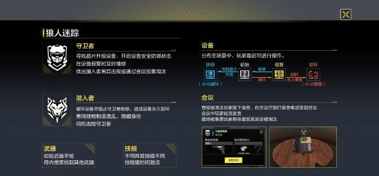 【攻略创作】使命召唤狼人迷雾基础攻略