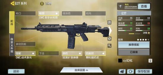 【枪械测评】上分新选择？又稳又准G37！