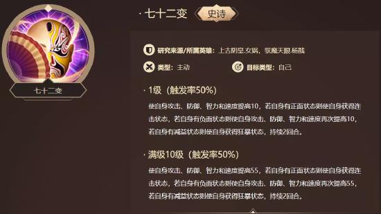 洪荒攻略丨二郎真君显神威！杨戬解析