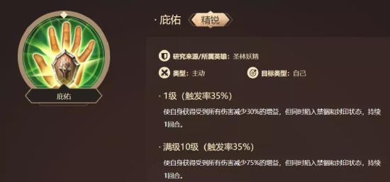 洪荒攻略丨二郎真君显神威！杨戬解析