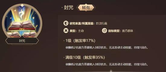 洪荒攻略丨二郎真君显神威！杨戬解析