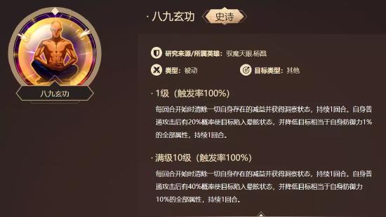 洪荒攻略丨二郎真君显神威！杨戬解析