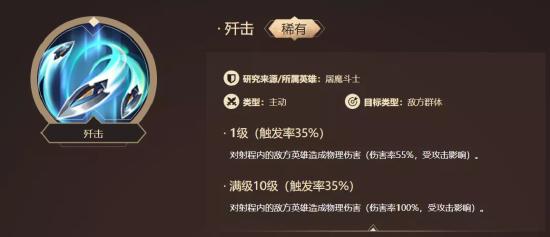 洪荒攻略丨高颜值国风战将——罗成解析