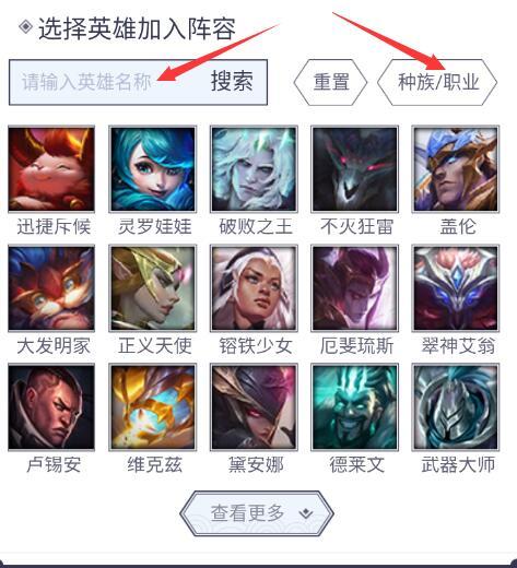 【金铲铲之战阵容模拟器】9月1日更新：英雄之黎明版本＆装备全数据