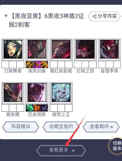 【金铲铲之战阵容模拟器】9月1日更新：英雄之黎明版本＆装备全数据