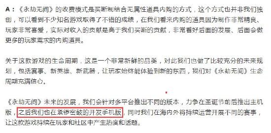 网易电话会议披露：《永劫无间》确认开发手游版！