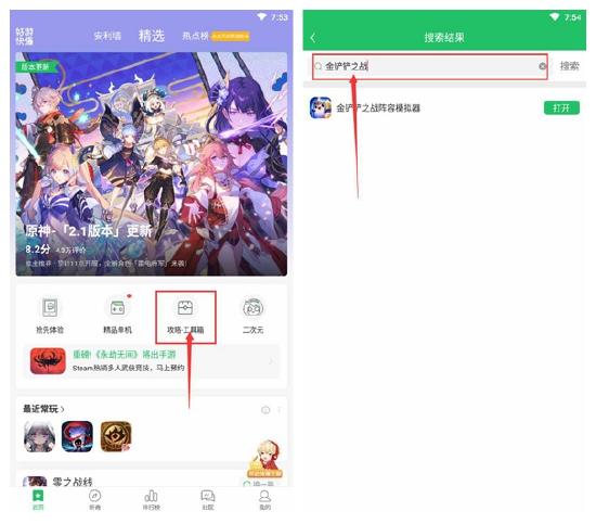 【金铲铲之战阵容模拟器】9月1日更新：英雄之黎明版本＆装备全数据