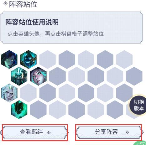 【金铲铲之战阵容模拟器】9月1日更新：英雄之黎明版本＆装备全数据