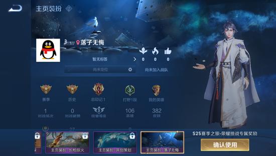 【公告】王者荣耀S25赛季前瞻：排位赛
