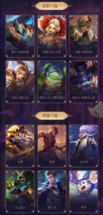 【赛季前瞻】王者荣耀S25赛季内容抢先看！