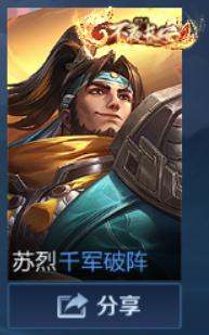 【公告】王者荣耀S25赛季前瞻：排位赛