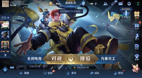 【赛季前瞻】王者荣耀S25赛季内容抢先看！