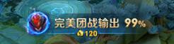 【赛季前瞻】王者荣耀S25赛季内容抢先看！