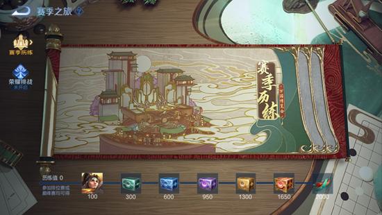 【公告】王者荣耀S25赛季前瞻：排位赛