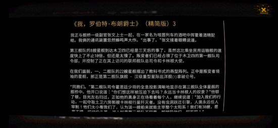 《默途》鉴赏：白玉有瑕，不完美的“造神”之旅
