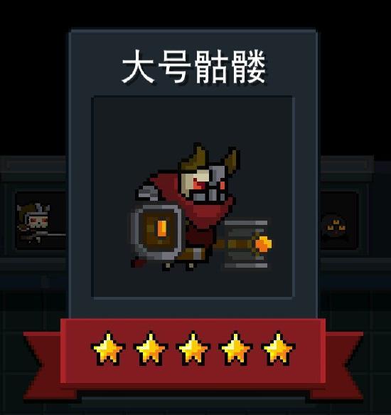 元气骑士骷髅小怪汇总（二村骷髅关）