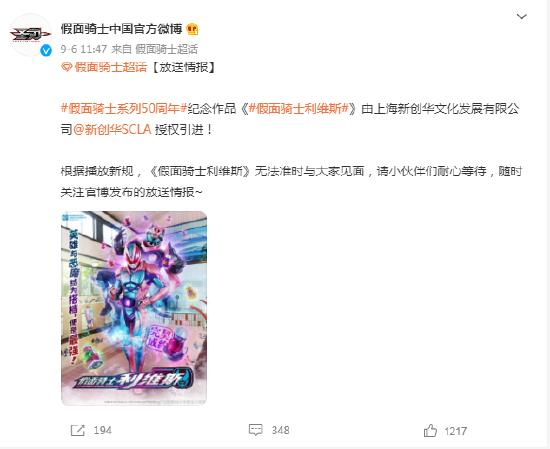 令和第三名骑士，假面骑士Revice参上！满满都是致敬的50周年纪念作果然很香！
