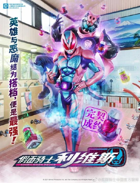 令和第三名骑士，假面骑士Revice参上！满满都是致敬的50周年纪念作果然很香！