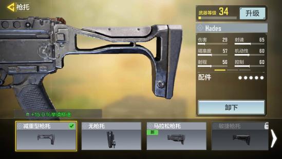 【新枪点评】Hades“新一代高质量枪械？”