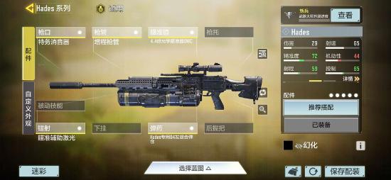 【新枪点评】Hades“新一代高质量枪械？”