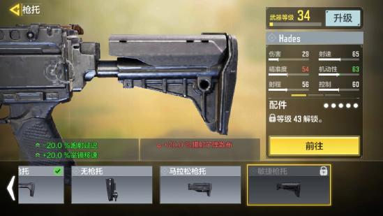 【新枪点评】Hades“新一代高质量枪械？”