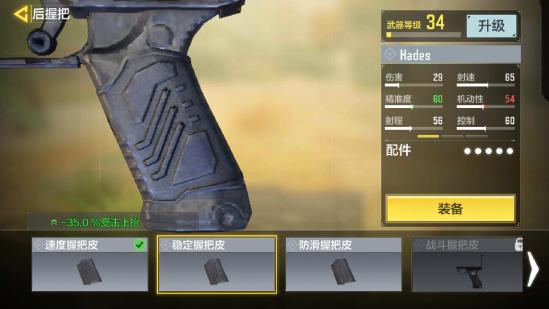 【新枪点评】Hades“新一代高质量枪械？”