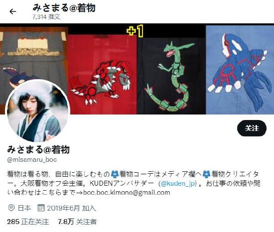 宝可梦元素与和服融合！这是二次元的时尚新潮流吗？
