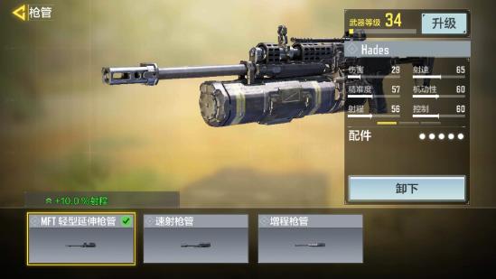 【新枪点评】Hades“新一代高质量枪械？”