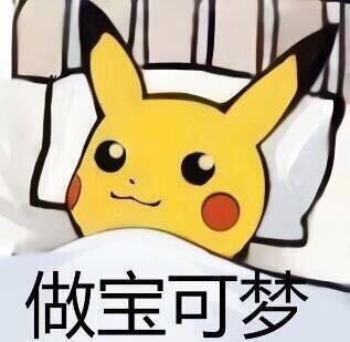 虽然游戏拉胯，动画气人，但周边却很香，《宝可梦》近年来到底都有着怎样让老粉丝“血压升高”的骚操作