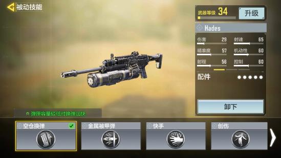 【新枪点评】Hades“新一代高质量枪械？”