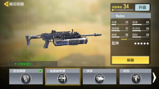 【新枪点评】Hades“新一代高质量枪械？”