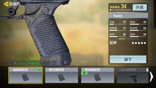 【新枪点评】Hades“新一代高质量枪械？”