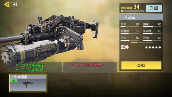 【新枪点评】Hades“新一代高质量枪械？”