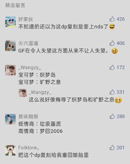 虽然游戏拉胯，动画气人，但周边却很香，《宝可梦》近年来到底都有着怎样让老粉丝“血压升高”的骚操作