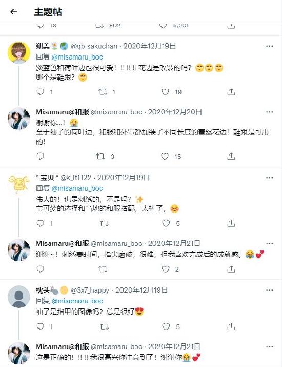 宝可梦元素与和服融合！这是二次元的时尚新潮流吗？