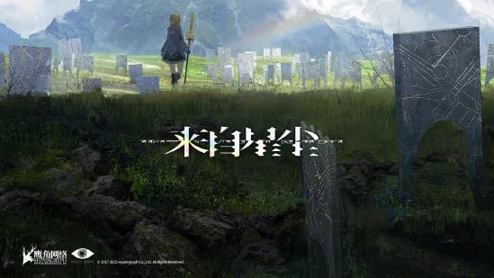 鹰角新作《来自星尘》曝光！首款买断制回合类角色扮演游戏