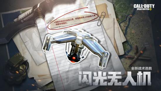 【全球行动】新枪支援新战场，新版内容抢先看！