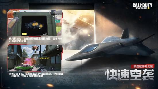 【全球行动】新枪支援新战场，新版内容抢先看！