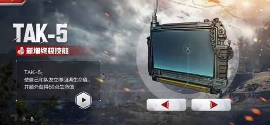 【全球行动】新枪支援新战场，新版内容抢先看！