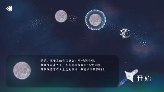 《星遇》鉴赏：宇宙浪漫，我们终将重逢