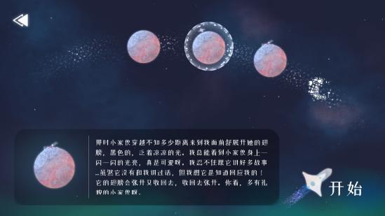 《星遇》鉴赏：宇宙浪漫，我们终将重逢