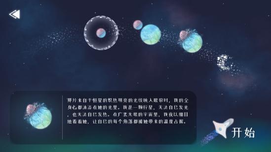 《星遇》鉴赏：宇宙浪漫，我们终将重逢