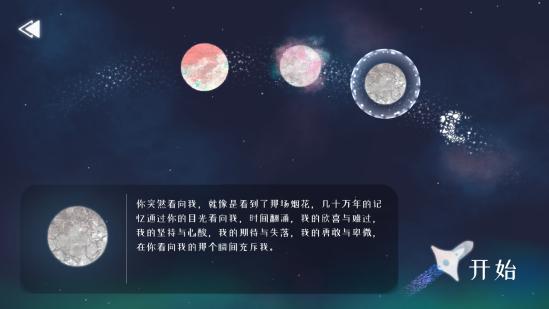 《星遇》鉴赏：宇宙浪漫，我们终将重逢