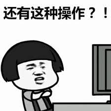 《脑洞大师》：献给脑袋有坑的自己，认真你就输了！