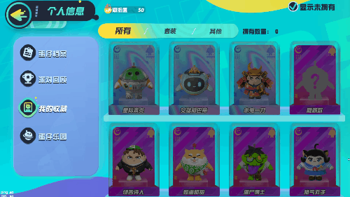 轻松派对游戏《蛋仔派对》评测：呆萌小蛋仔，智勇大冲关