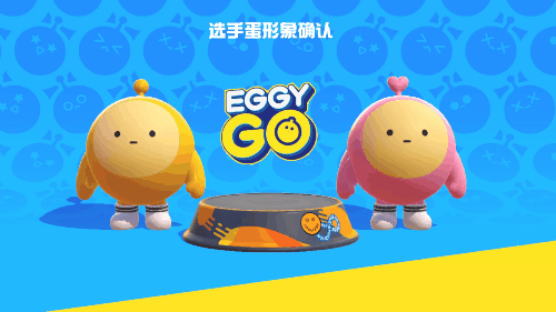 轻松派对游戏《蛋仔派对》评测：呆萌小蛋仔，智勇大冲关